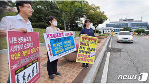 “성평등→양성평등으로 바꿔라”…구미시 조례안 두고 시끌