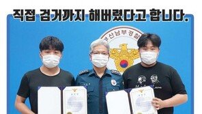 보이스피싱 조직원 직접 잡아 경찰에 넘긴 대학생들