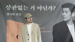 ‘가수’ 장기하, 이젠 ‘베스트셀러 작가’라 불러다오