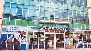 온오프라인서 최대 70% ‘슈퍼 세일’