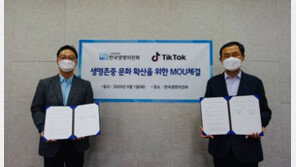 틱톡 등 온라인 업계, 혐오 메시지 근절에 팔 걷었다 