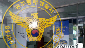 광주 도심 편의점 2곳서 잇따라 강도 행각…44분 만에 검거