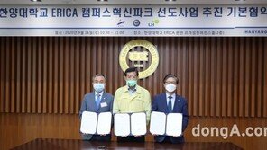 LH, 한양대에리카 캠퍼스에 혁신공간 조성 협약 체결