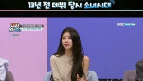 ‘대한외국인’ 소녀시대 써니, 러블리즈에 현실 조언…“남자 조심해라”