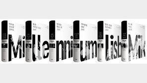 전세계서 1억부 팔린 범죄소설 ‘밀레니엄’ 6권 완간