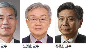 ‘백제언어 연구’ 도수희 교수 등 8명 학술원상