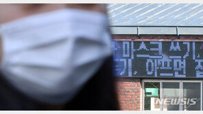 18일부터 포항시 ‘마스크 의무착용’ 행정명령