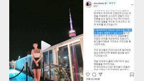 윤지오 “내가 소재 불명? 집주소 알고 있고, 경찰 보호받는다”