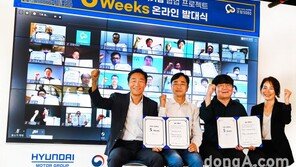 현대차그룹, 신중년 경영혁신 프로젝트 온라인 발대식 개최