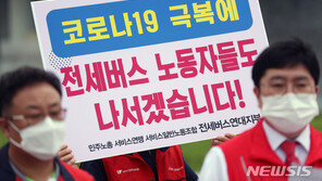 전세버스 노조 생겼다…“개천절·한글날 집회운행 거부”