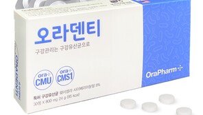 구강 질환·입냄새 잡는다…오라팜, 구강 유산균 ‘오라덴티’ 출시 