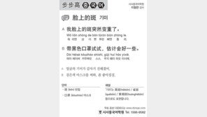 [시사중국어학원]기미