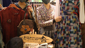 광주 롯데百, 27일까지 ‘보성 천연염색공예관’ 운영