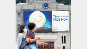 서울도서관에 뜬 보름달