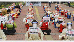 10인 이상 집회 금지하자… 사람 대신 인형 세워 시위