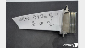 “아주 굉장한 일 했다…문대통령, 두산중공업에 또 특급칭찬