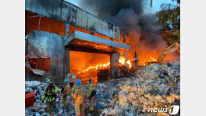 수원 자원순환센터서 화재…대응 1단계 발령 진압 중