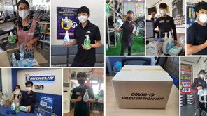 미쉐린코리아, ‘코로나 19 안전 방역 꾸러미’ 전달