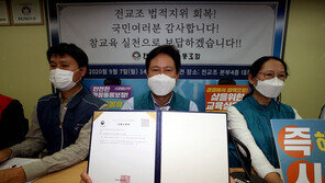 서울 전교조 교사 8명 복직…서울교육청 “이르면 오전 중 발령”