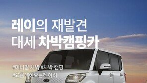 케이카, 경차 릴레이 테마기획전… 경제·실용성 겸비