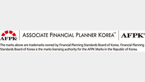 한국FPSB, 제 76회 AFPK 자격시험 합격자 902명 발표