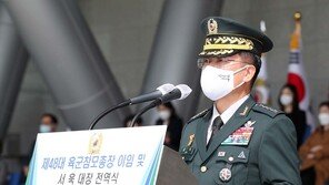 서욱, 취임사서 “韓 능력 정밀평가로 전작권 전환 조기 충족”