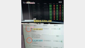 라바웨이브, 몸캠피싱 서버·동영상유포차단 방법 TV에 공개
