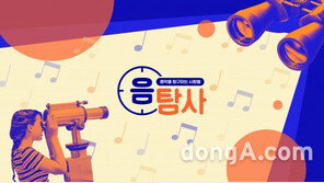 음악플랫폼 플로(FLO), 신개념 뮤직 토크쇼 ‘음탐사’ 매주 금요일 공개