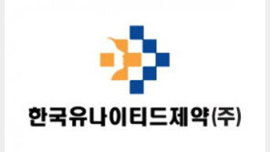 한국유나이티드제약, 코로나19 흡입 치료제 임상 2상 신청