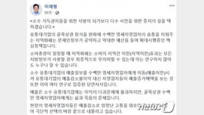 이재명 “기득권 사발보다 서민 위한 종지 택할 것”