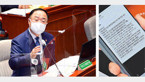 예결위 추경 심사 하기도前… 고용부 ‘지원금 안내 문자’ 논란