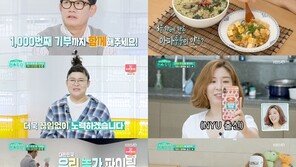 원조 3분맛집 딸 함연지, ‘편스토랑’ 기대주…아침밥상 뚝딱