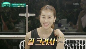 ‘편스토랑’ 한다감, 프러포즈 먼저 했다…남편 향한 관심↑