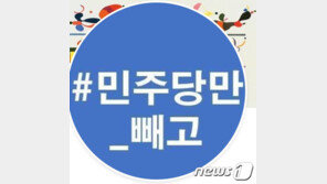 ‘민주당만 빼고’ 칼럼 쓴 임미리 교수 선거법 위반 기소유예