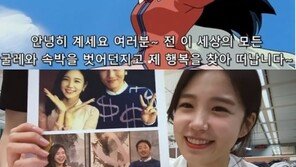 장예원, SBS 퇴사 전 책상정리·퇴직금 조회까지…“마음 싱숭생숭”