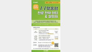 경기 남양주시, 20일 진로진학 상담 및 입시설명회 개최