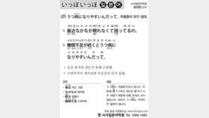 [시사일본어학원]우울증이 되기 쉽대.