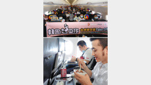 제주도 상공서 치맥 기내식 먹고 다시 대만으로 