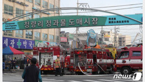 진영, 불난 청량리 시장 방문…“상인 피해 최소화 지원”
