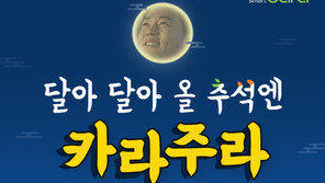 스마트카라, 음식물 처리기 2종 추석 맞이 특별 프로모션 진행