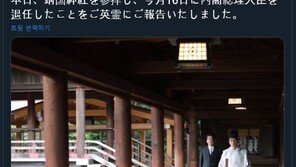 아베 ‘야스쿠니 전격 참배’에 담긴 의미는?