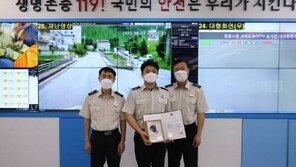 “ㅅ00ㅏㄹ0ㅕ줴0애요” 장난같은 119 문자 의미 알아챈 소방관 표창