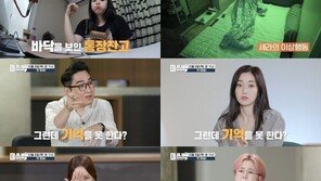 나인뮤지스 출신 세라, 공황장애+우울증 고백→“희망 갖고파” 눈물