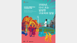 에이치스토리, 가을 추천 인문학 테마여행 운영