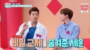 강남 “이상화와 비밀연애 숨겨준 정세운…덕분에 결혼했다”