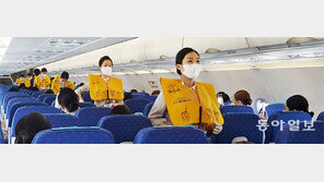 부산서 이륙, 서울 제주 찍고 부산 착륙