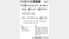 [시사일본어학원]일도 잘합니다.