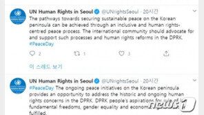 유엔 “北 주민 열망하는 법치·자유·양성평등 실현돼야”