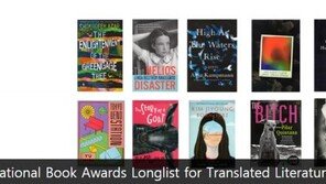 ‘82년생 김지영’ 美 최고 문학상 후보에…교포 유미리·최돈미 작품도 후보