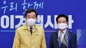 이낙연, 김창룡 만나 “개천절 집회 원천 차단하라” 당부